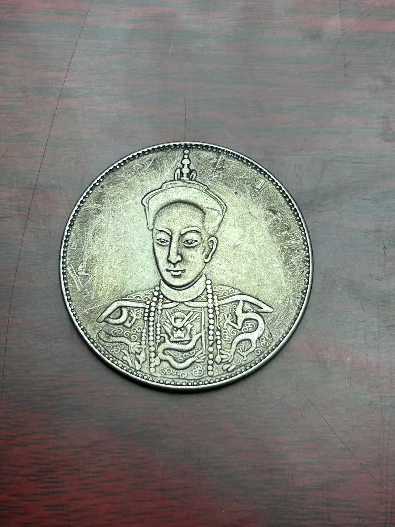 【闪购链接】MDL0047复古同治皇帝币