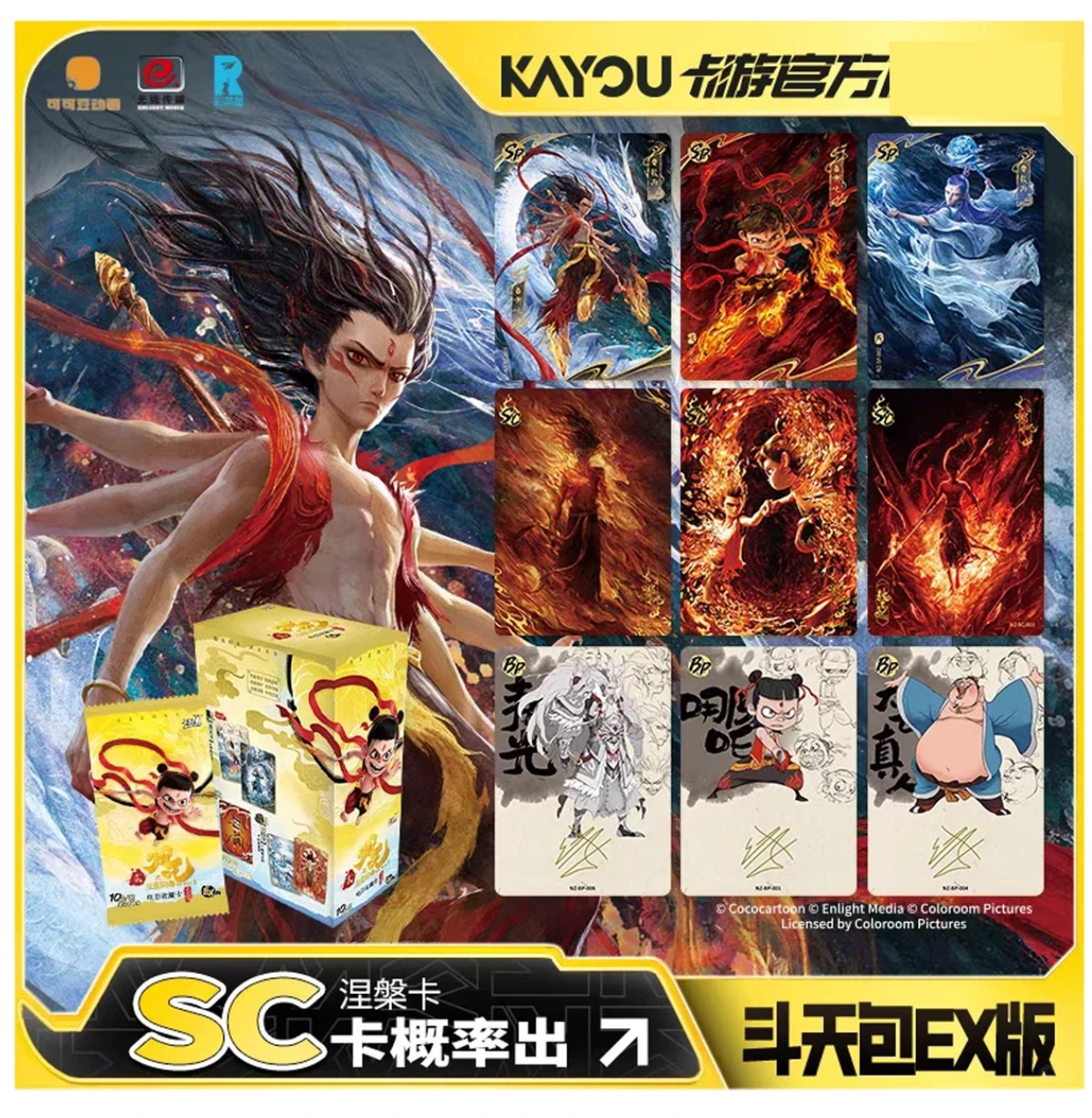 小马宝莉辉月7弹/哪吒电影收藏卡斗天包EX版卡牌[盲盒代拆]
