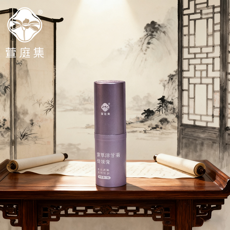 紫草洋甘菊地榆精油膏1盒