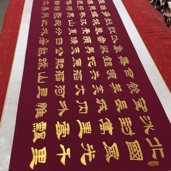 书法北国卷轴隶书金墨205✖️55左右