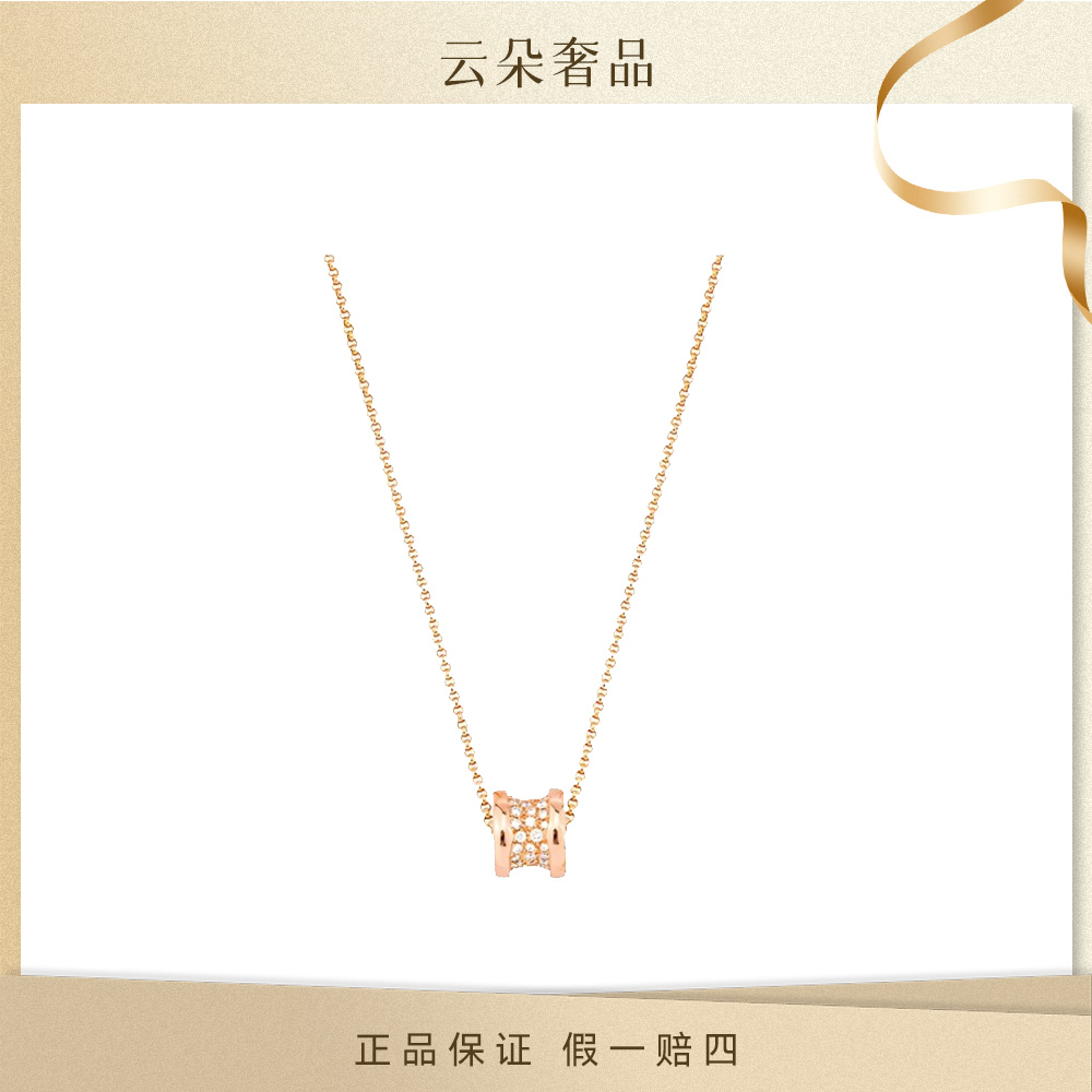 99新 BVLGARI/宝格丽  满钻小蛮腰 项链