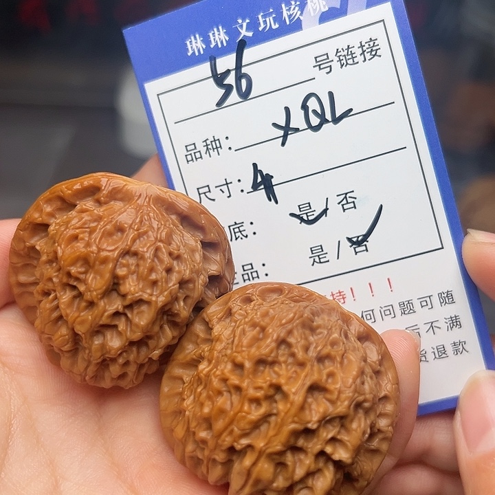 文玩核桃吊坠核桃56