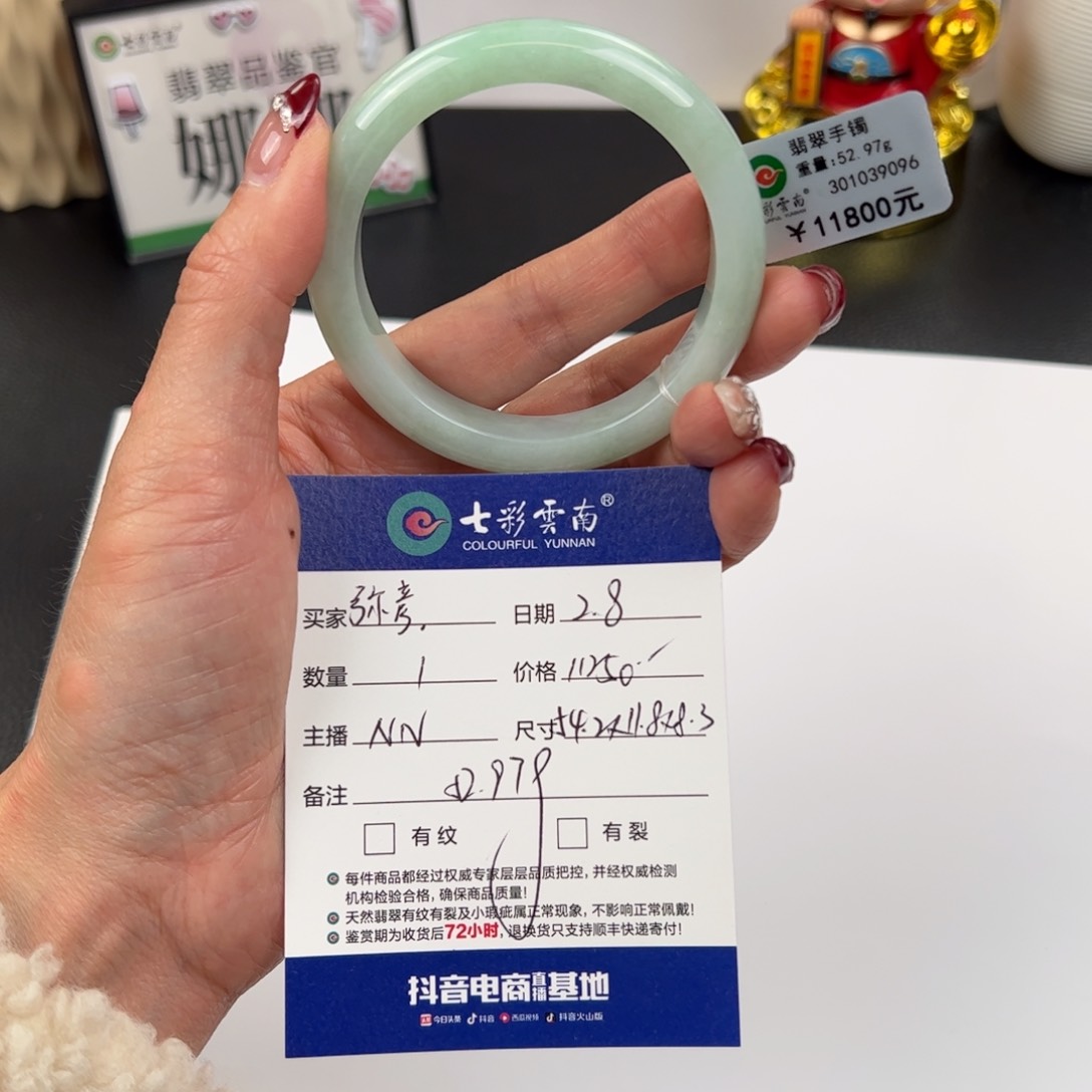 翡翠手镯未镶嵌弥*绿