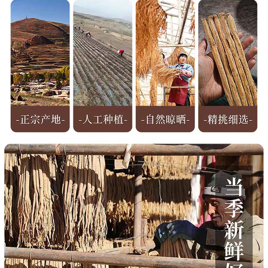 甘肃岷县白条党参无硫无熏中药材可煲汤炖肉泡8+1泡水煮水