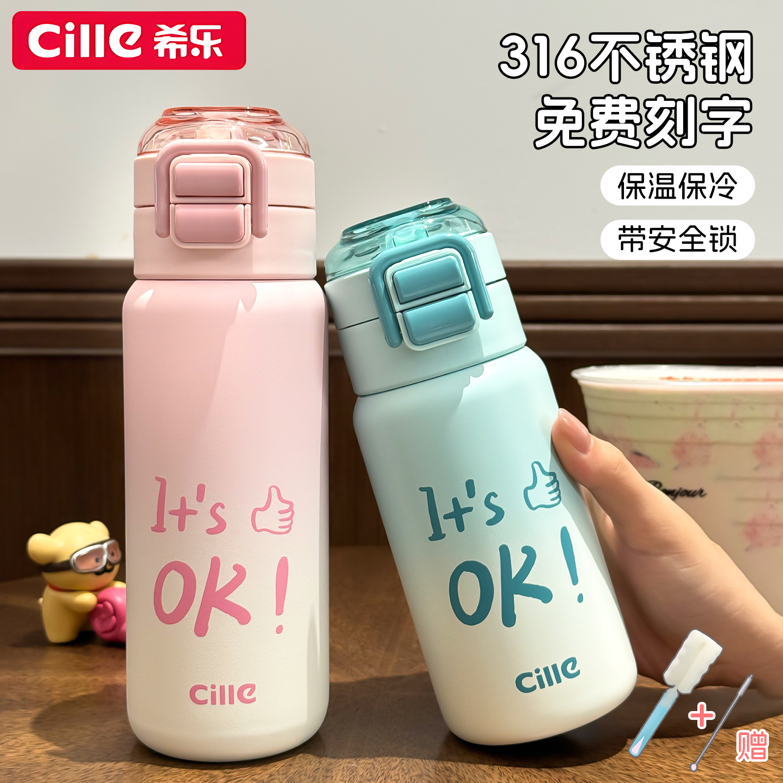 CILLE/希乐学生保温杯高颜值水杯学生杯吸管杯大容量弹跳杯防摔杯