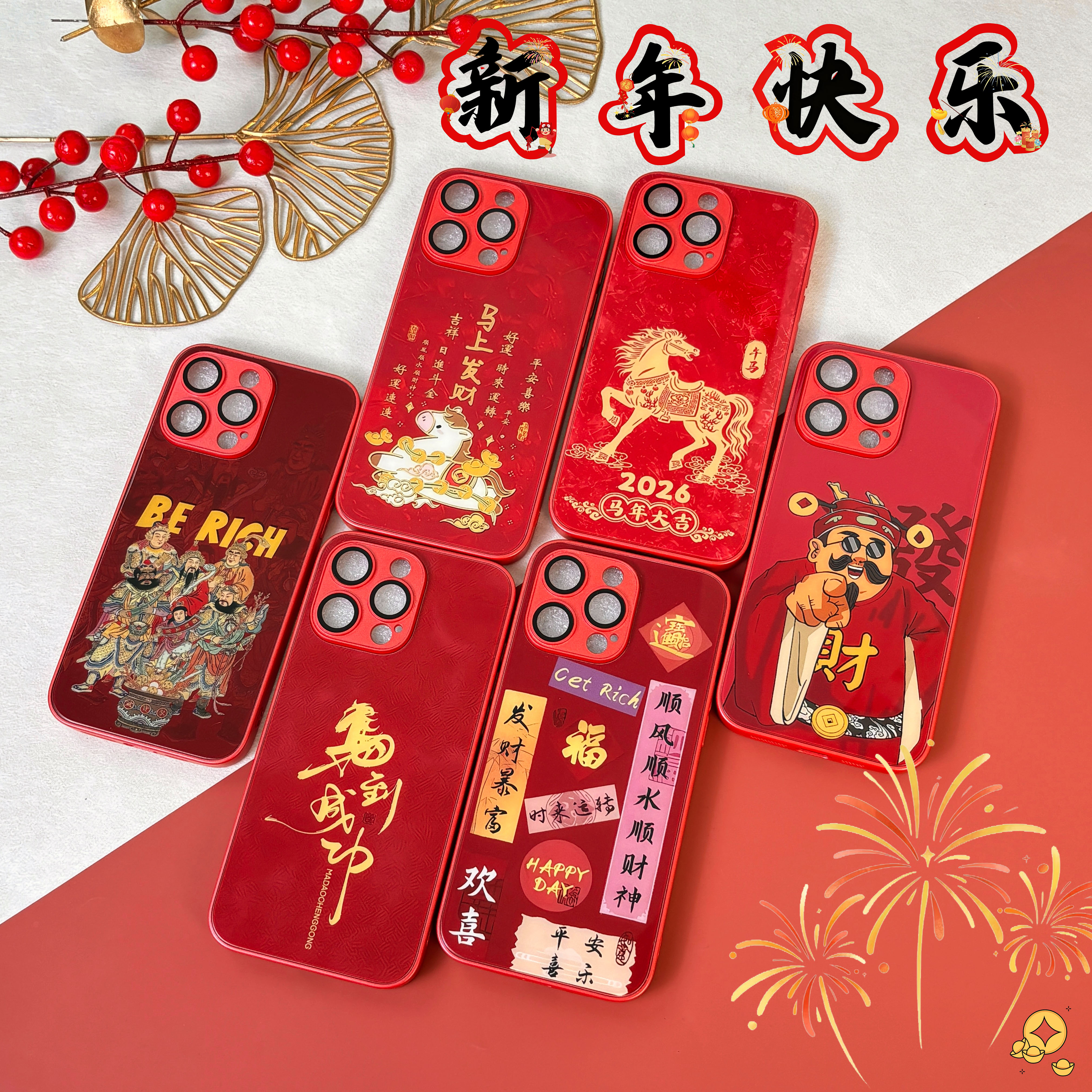 【汇魔法】玻璃裸机手感新年iphone17/16/15/14promax防摔手机壳