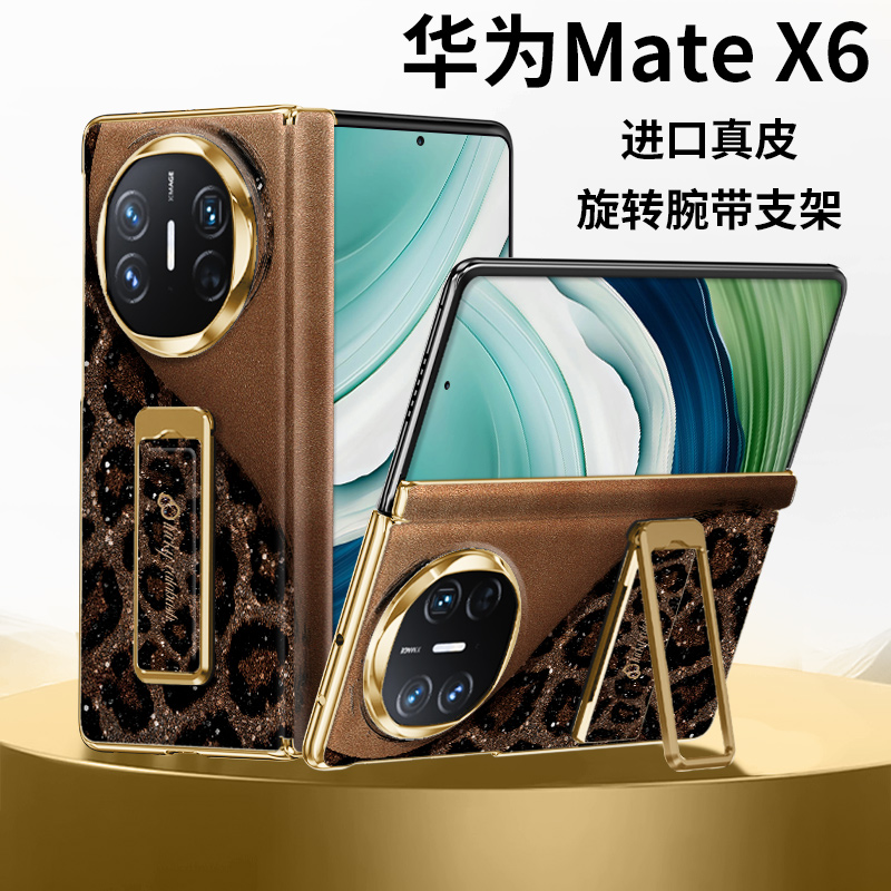 【腕带支架】豹纹葫芦适用华为matex6手机壳x5典藏版新款x3轻奢高端