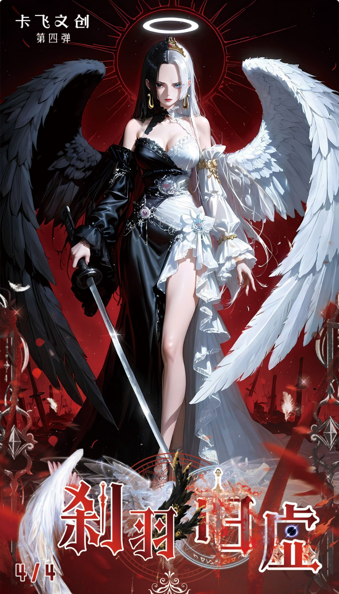 【玩法】卡飞文创第四弹刹羽归墟海贼王色纸(默认代拆）