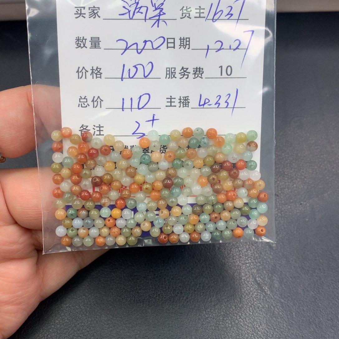 散珠翡翠满*DIY多样性自发