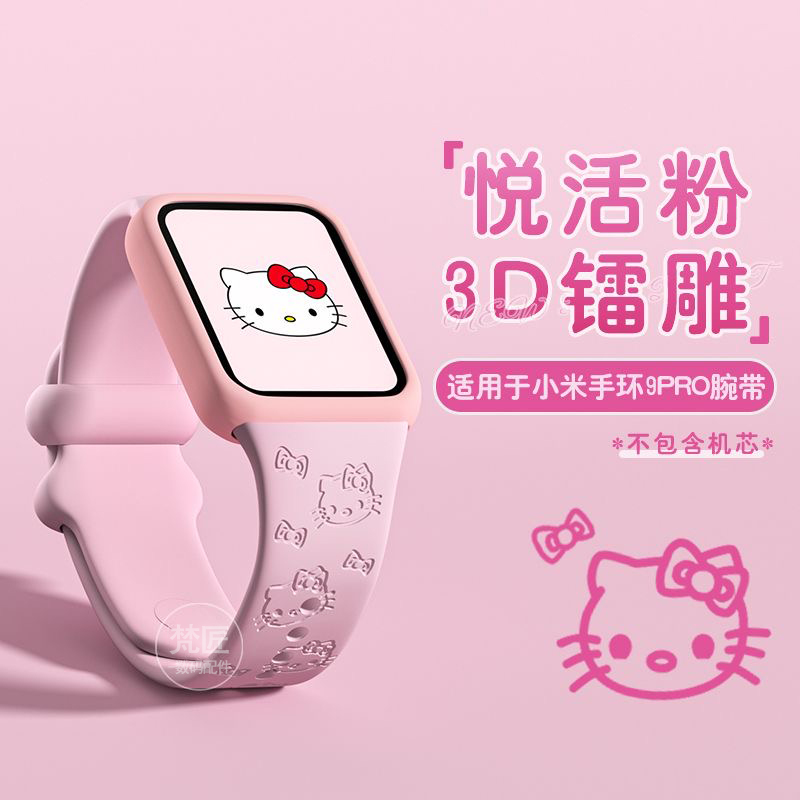 kitty猫适用于小米手环9Pro表带高颜值可爱红米Watch5/4代手表带