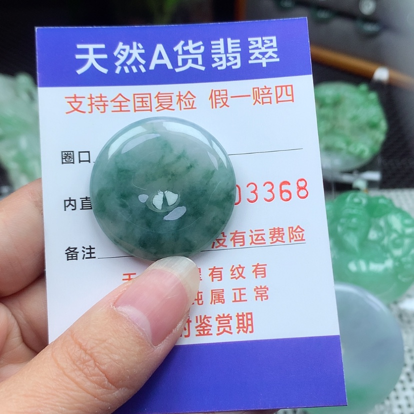 【闪购商品】翡翠颈饰未镶嵌翡翠吊坠