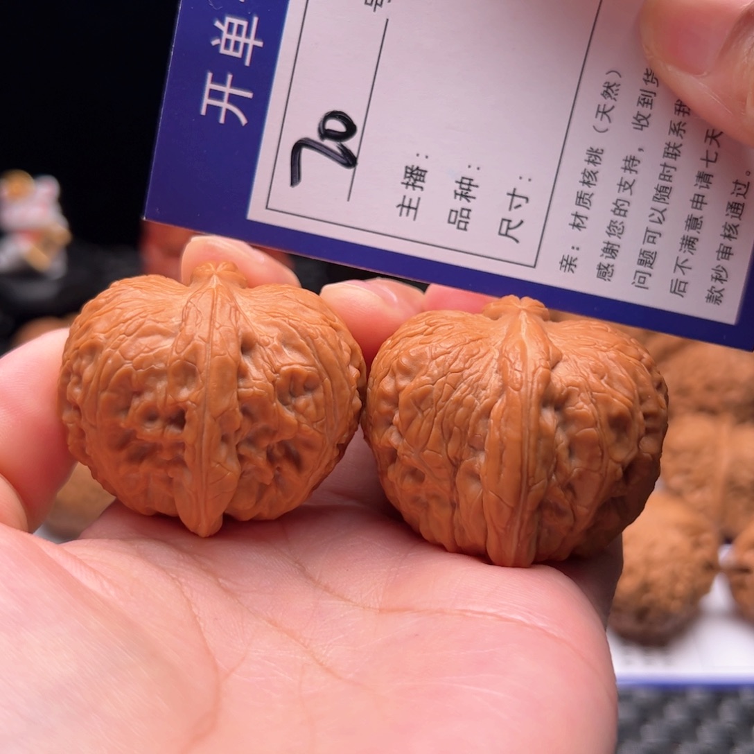 文玩核桃把件70号元宝42