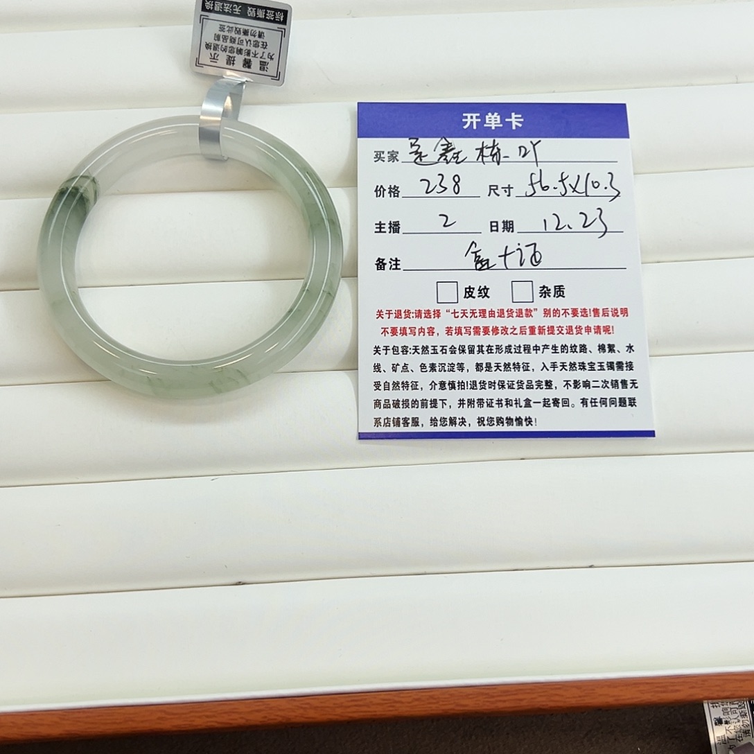 是****石英质玉（金丝玉）未镶嵌手镯