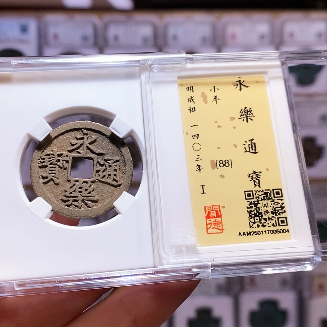 铜永乐 黄亮5004闻88。。。