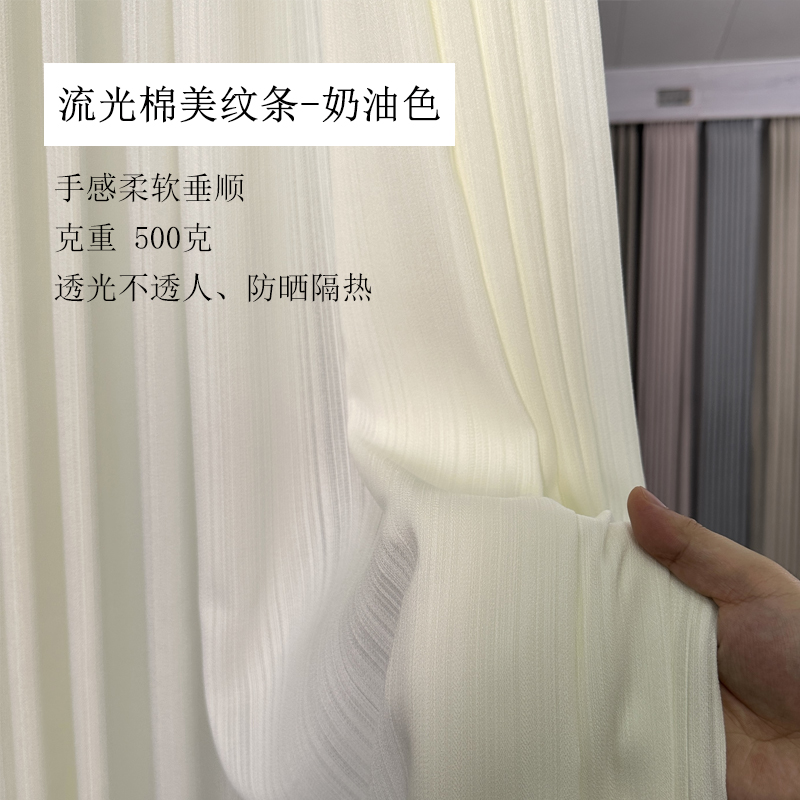 【2025新款-超柔流光棉】阳台隔热防晒纱帘透光不透人白色奶油奶茶