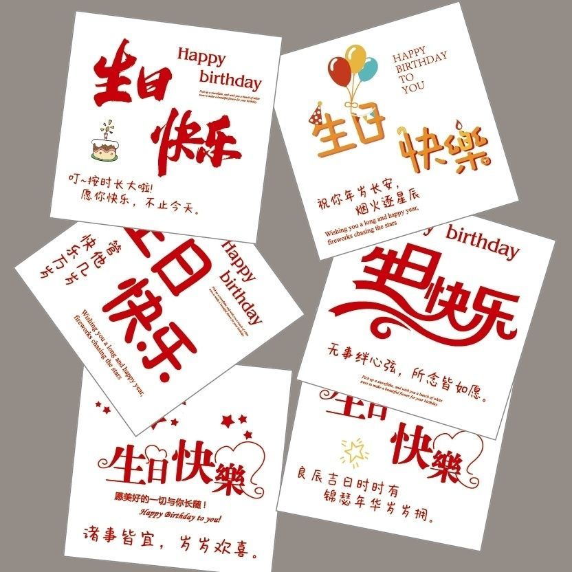 生日快乐花店花束烘焙蛋糕卡片贺卡定制吊卡简约ins礼物鲜花卡片