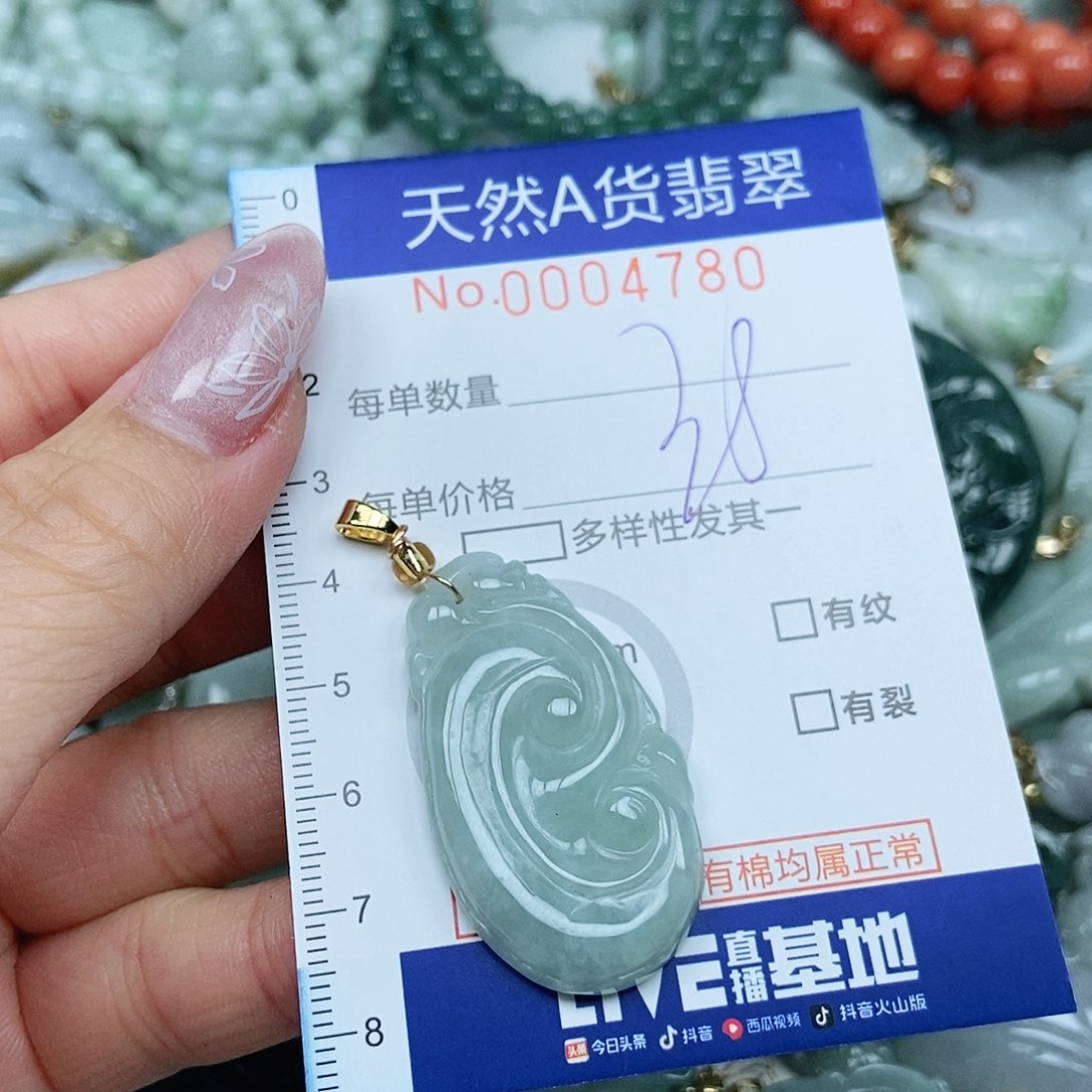 翡翠吊坠(不含链)未镶嵌