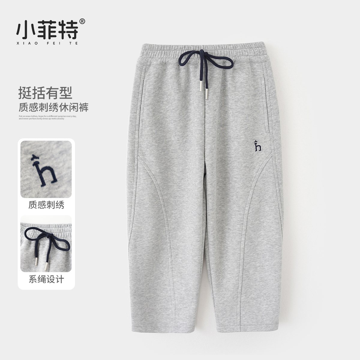 小菲特女童秋装长裤中大通时尚直筒裤儿童洋气休闲裤HNKQ52444
