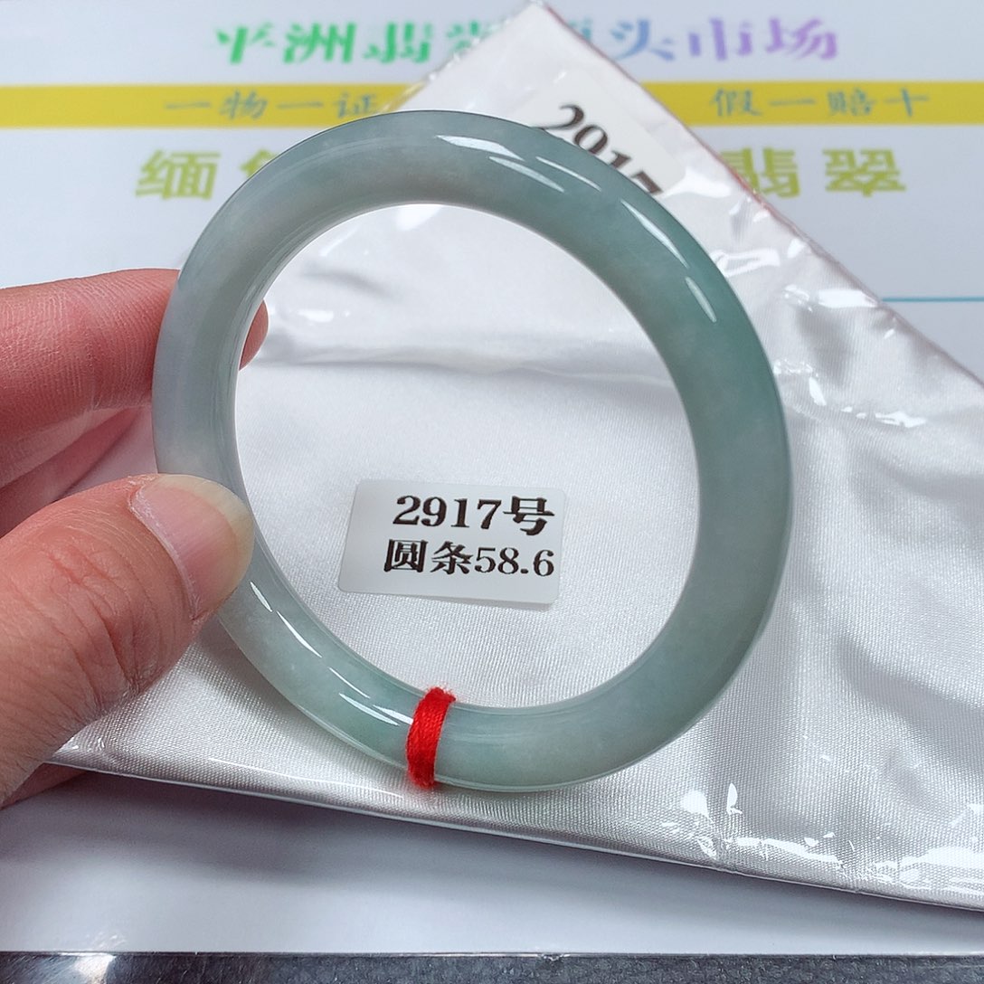 【闪购商品】翡翠手镯未镶嵌2917号