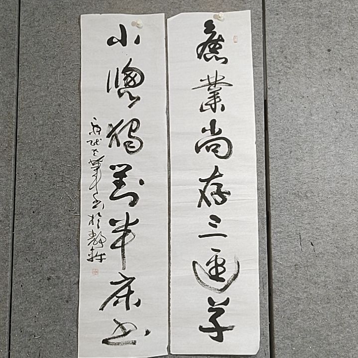 书法旧业尚存。四尺对开。有裂口