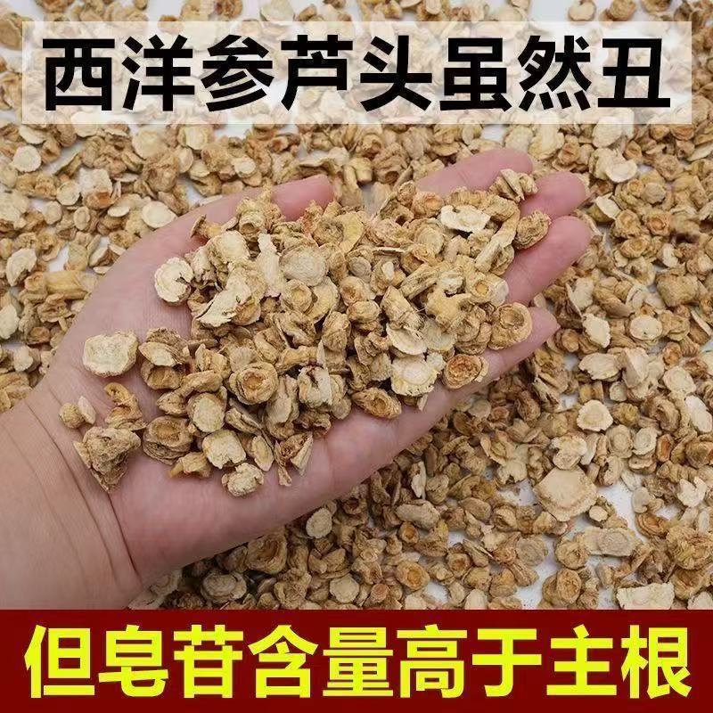 【产地发货】正宗长白山西洋参芦头五年生长参味浓郁可泡水煲汤滋补