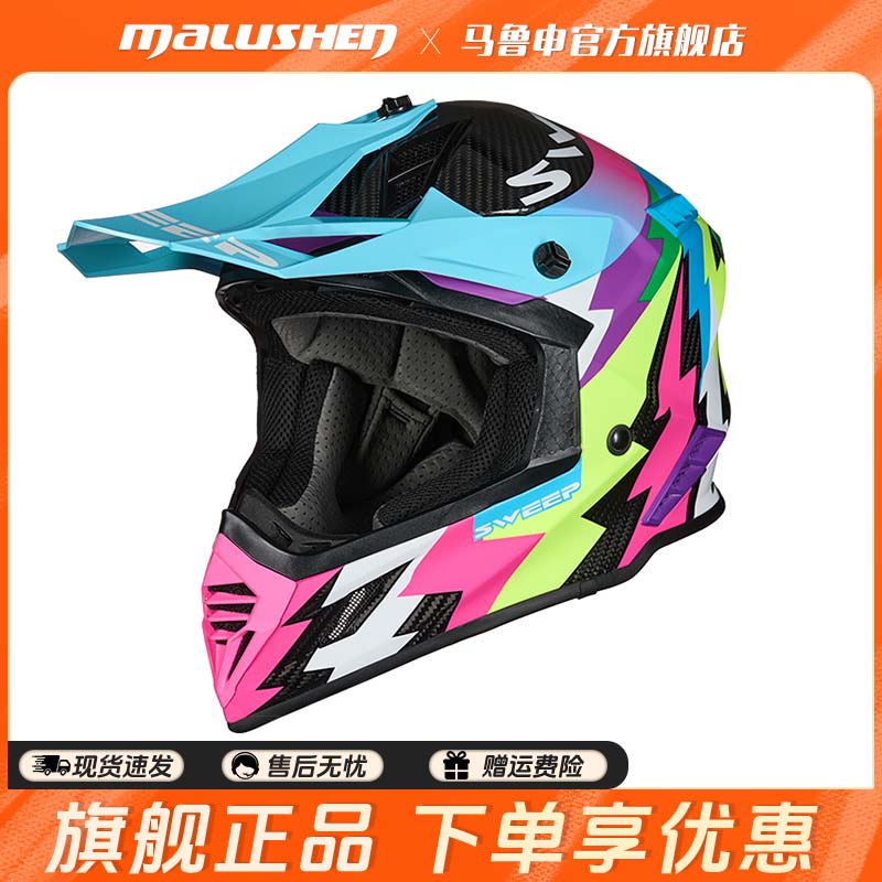 SWEEP TR1 碳纤维拉力盔摩托车越野盔四季男女轻量化机车赛车头盔