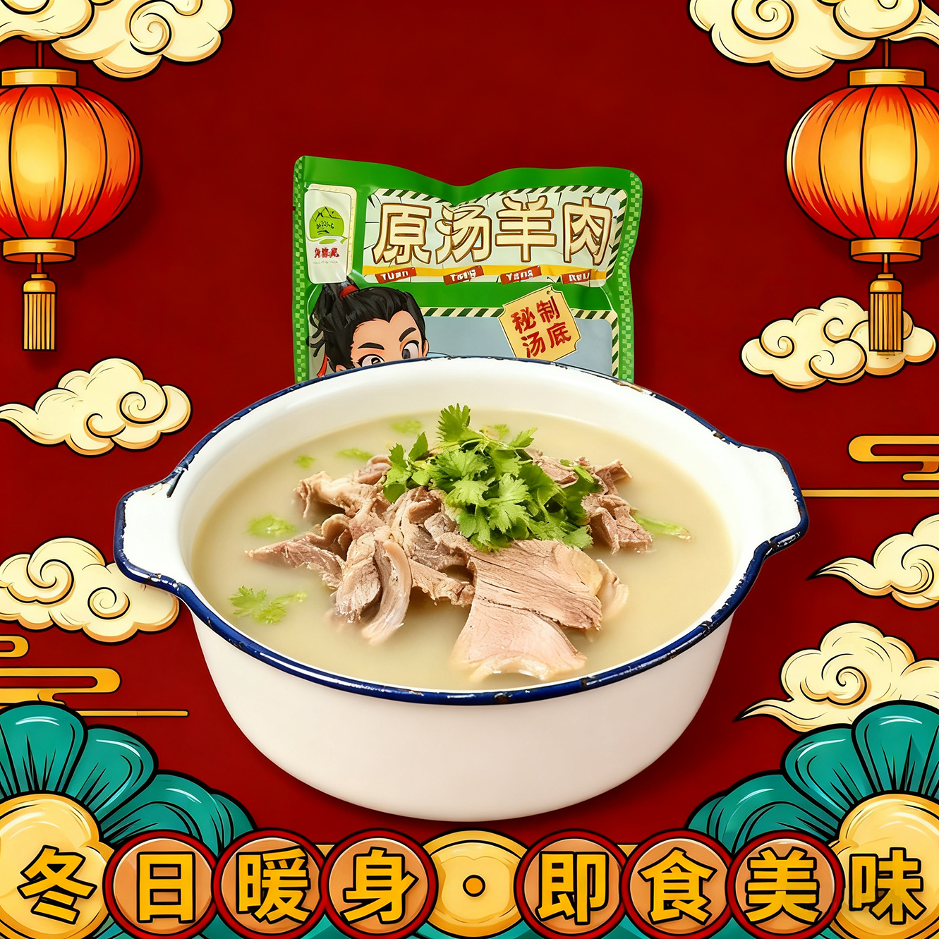 贵州正宗水城六盘水小耳朵黑山羊肉羊汤锅清汤红烧口味礼包