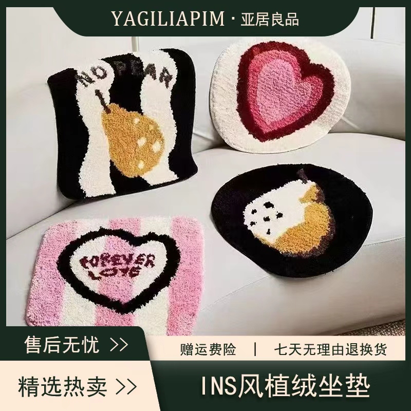 亚居良品/YaJu ins风簇绒防滑椅垫办公室久坐屁垫学生多功能地垫