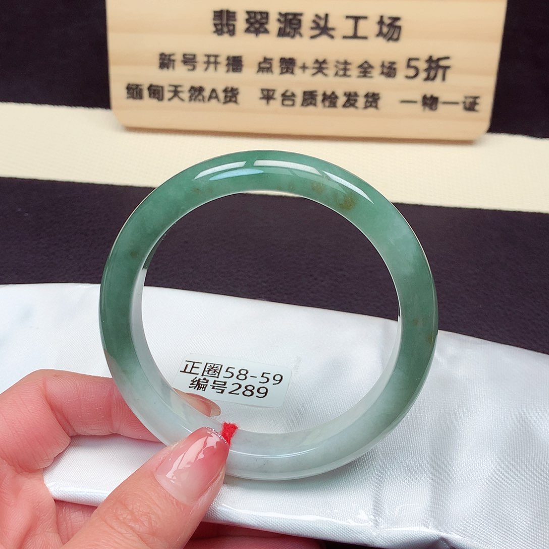 翡翠手镯未镶嵌289号
