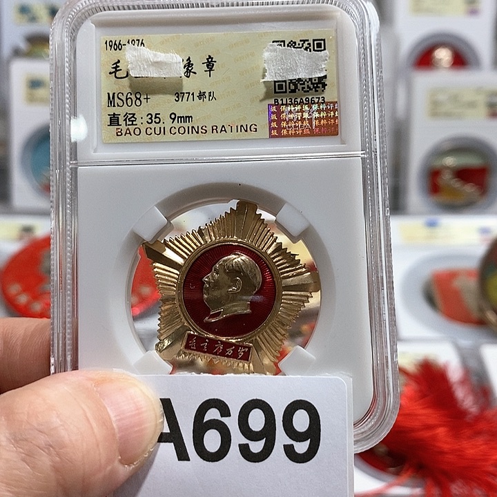 铝精品像章699号像章