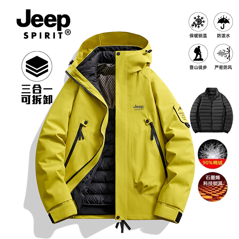 【羽绒三合一】吉普JEEPSPIRIT羽绒冲锋衣男女款三合一可拆卸户外套