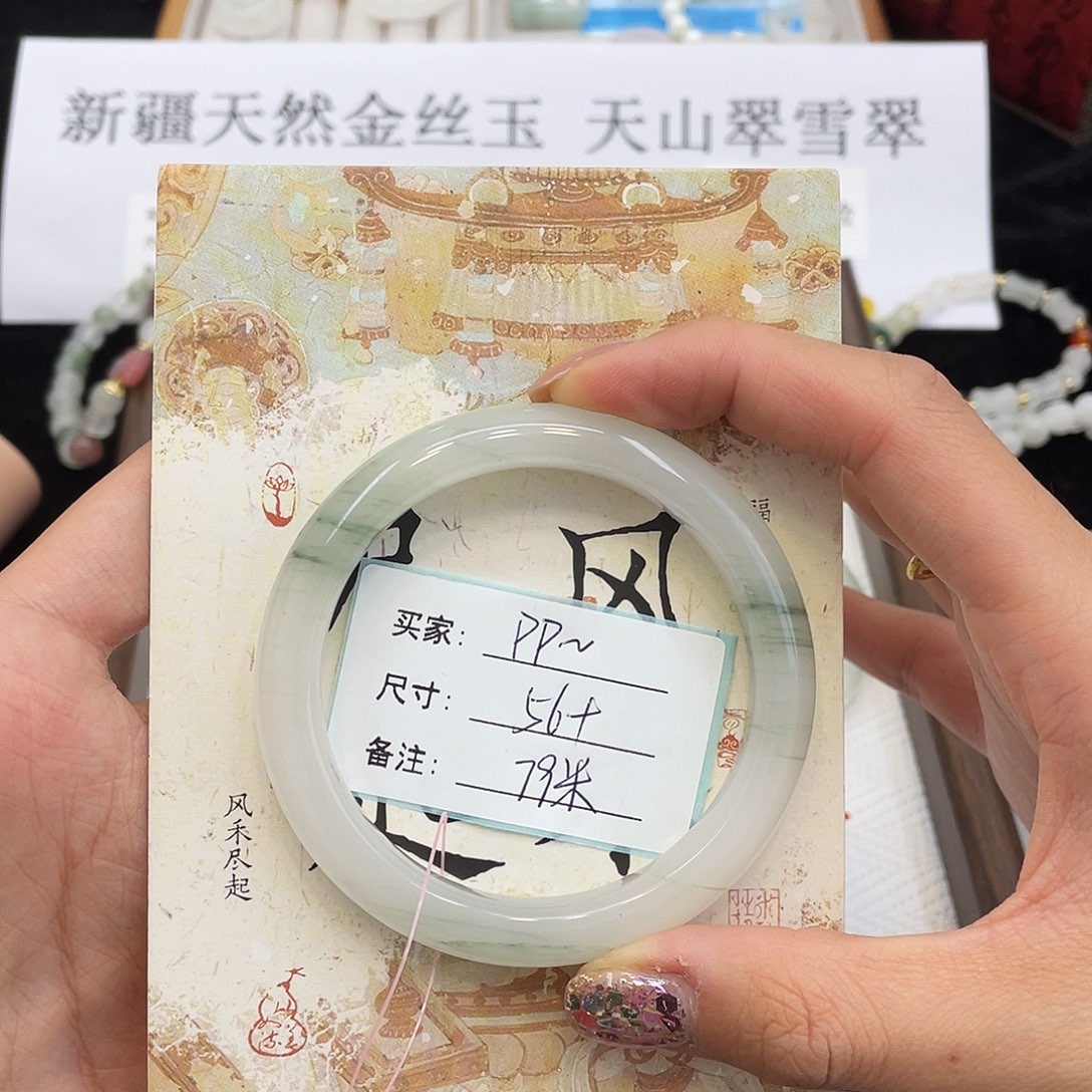 石英质玉未镶嵌手镯