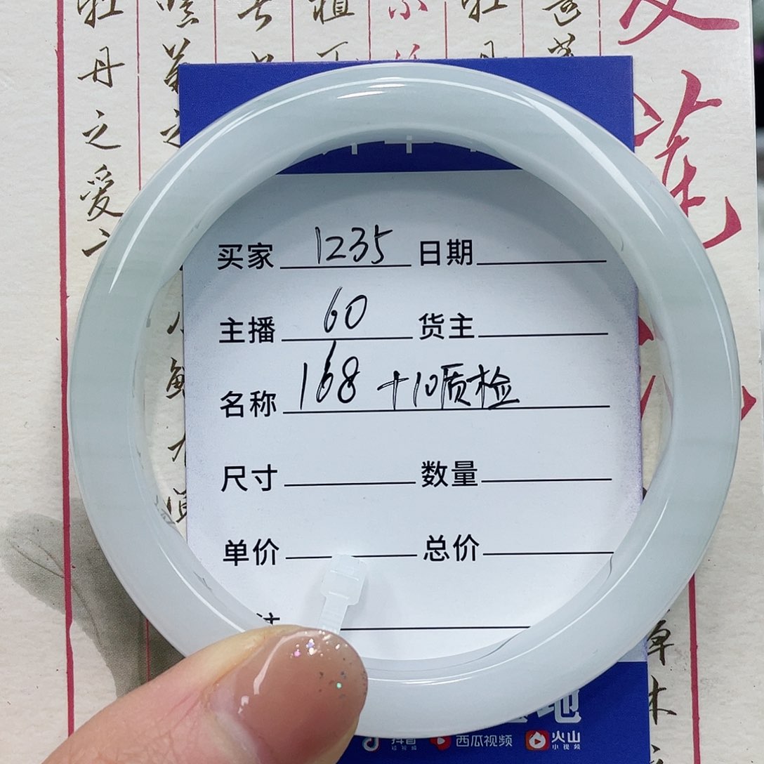 石英质玉手镯未镶嵌