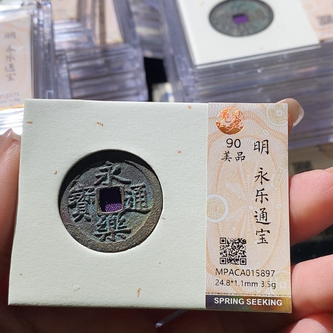 铜觅泉古钱币 小微