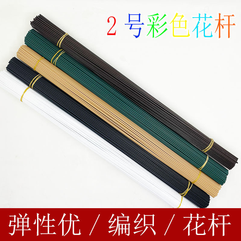 【橙悦精选】彩色花杆白色手工DIY制作20cm花杆2号胶包铁丝