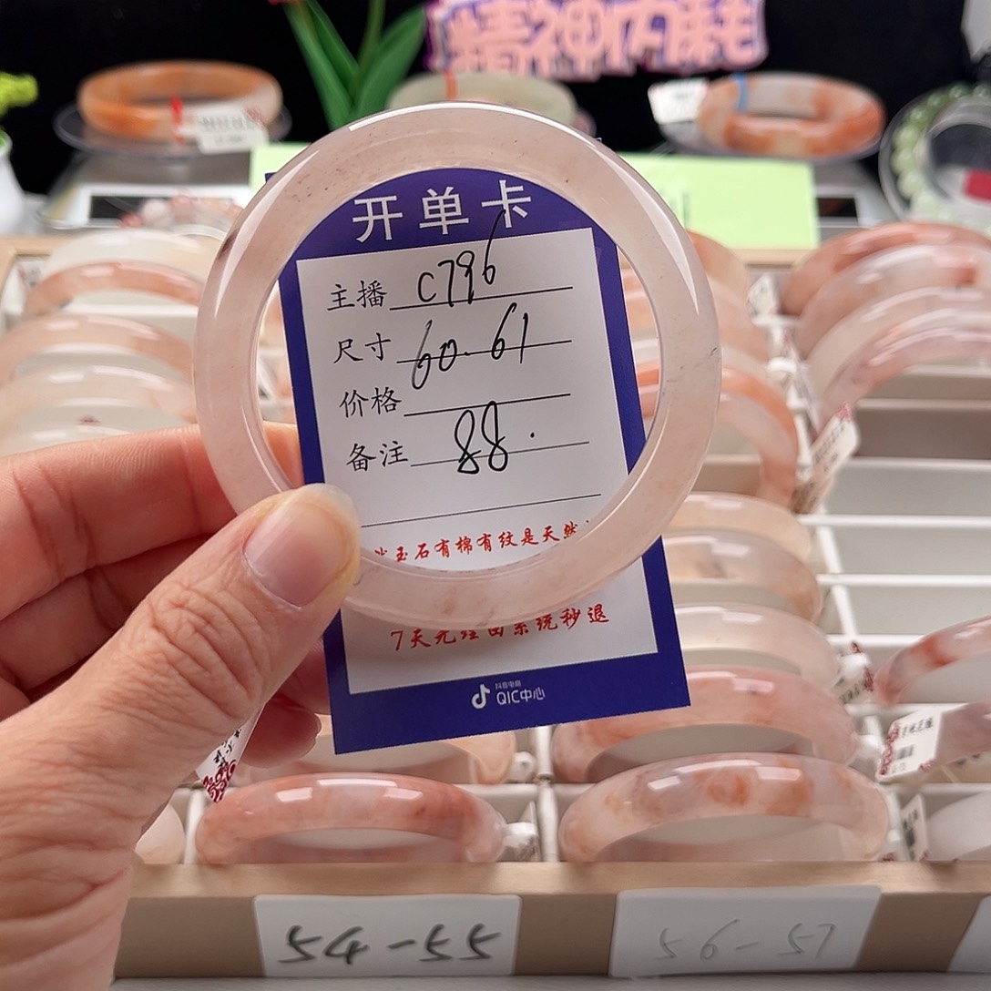 石英质玉手镯未镶嵌