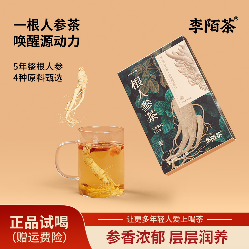 【但哥618】一根人参茶11g/盒代用组合茶 Z-J9