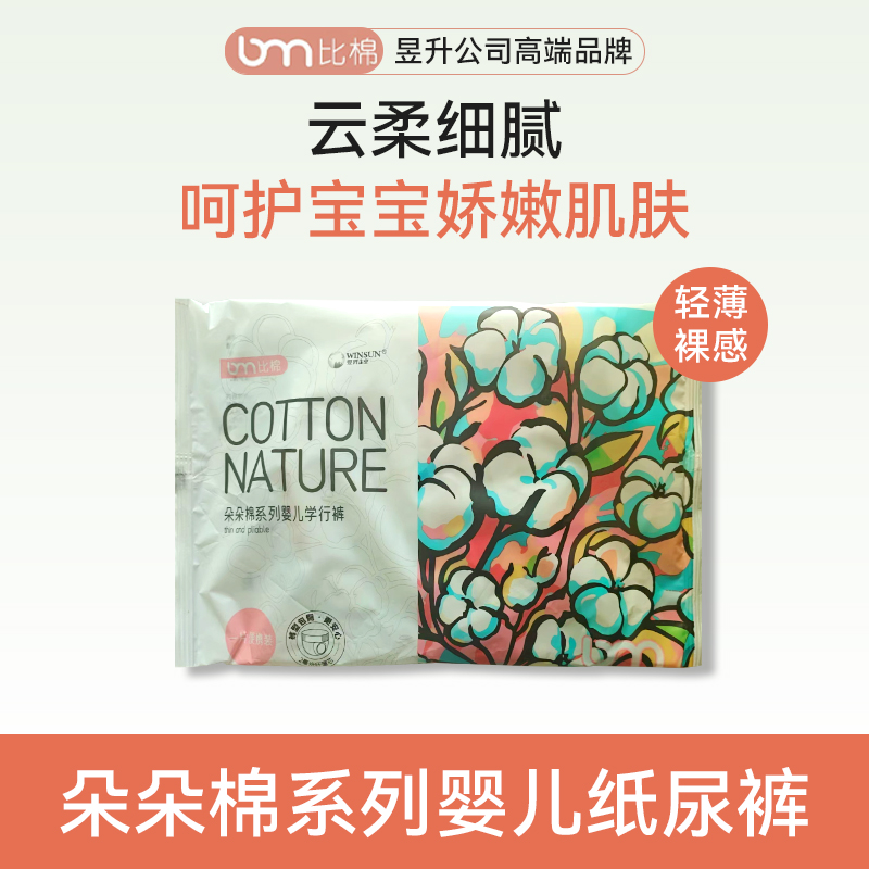 【尺码随机发】直播间福袋专用链接便携式纸尿裤