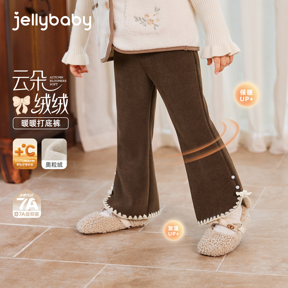 jellybaby杰里贝比女童裤子冬宝宝加绒微喇裤休闲裤 JKG55510