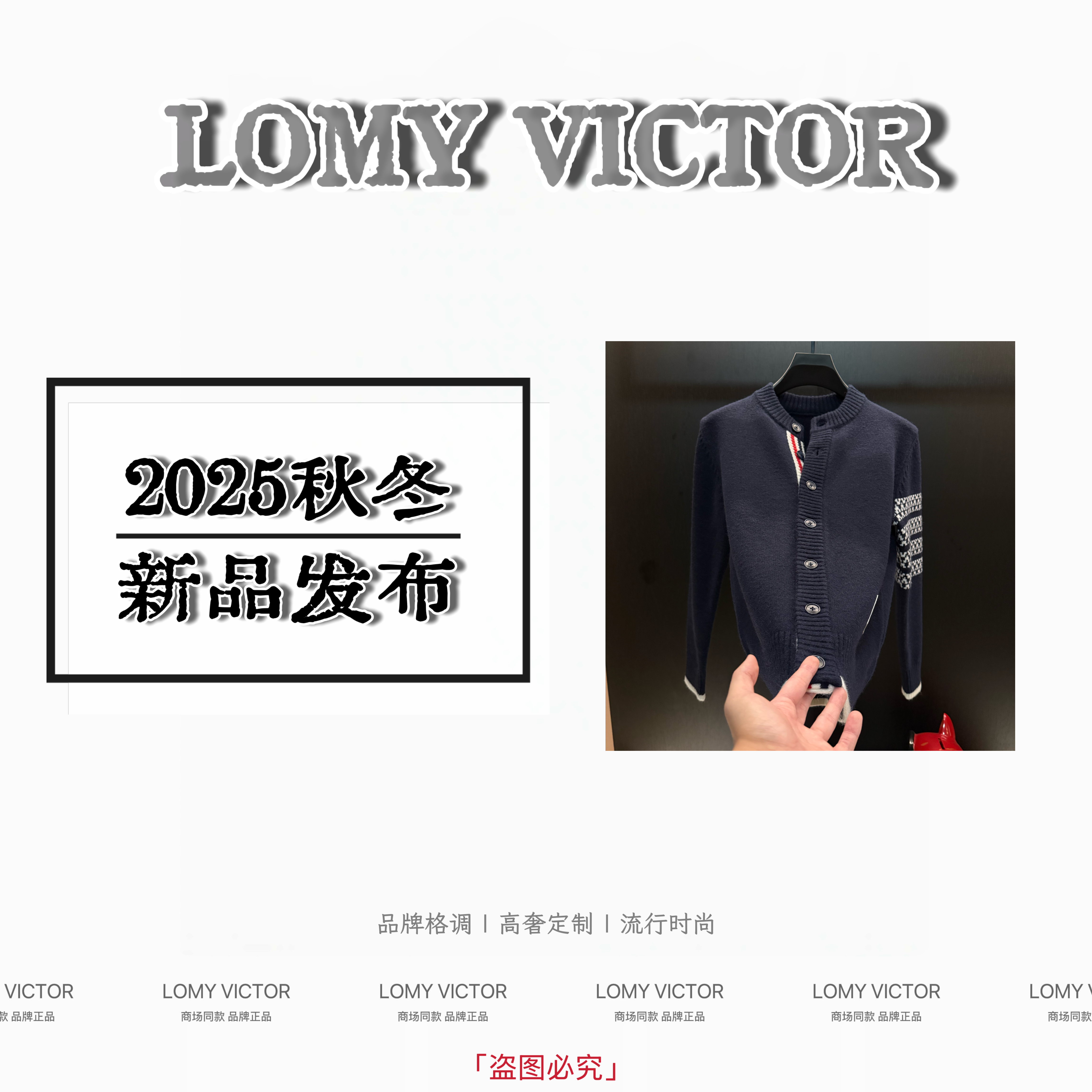 LOMY VICTOR欧洲站秋冬新品高奢定制款男士套头羊毛衫NZM298