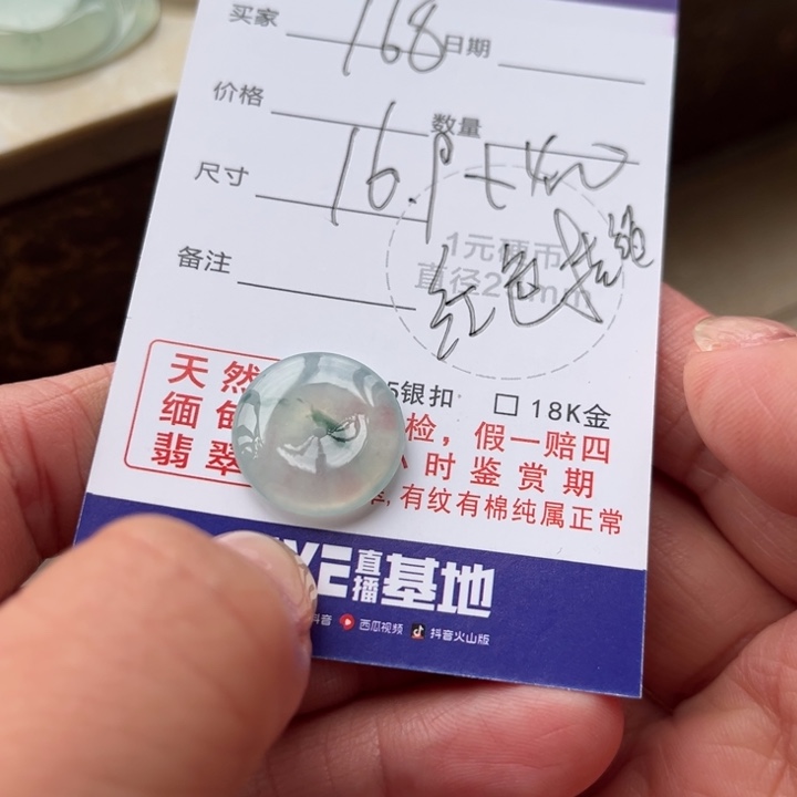 雅***子翡翠未镶嵌颈饰天然