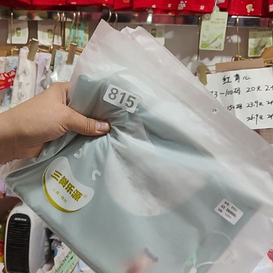 三件背心21块9 100码加110