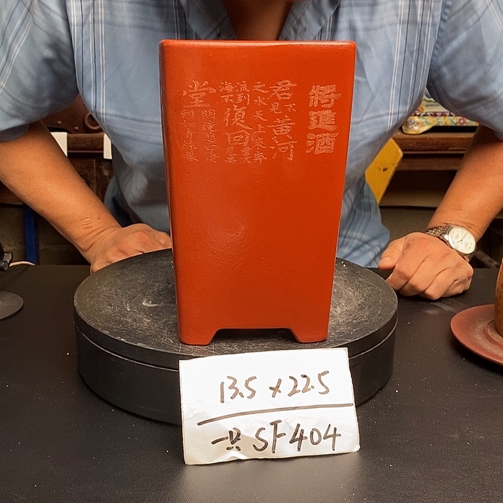 紫砂货号一只SF404