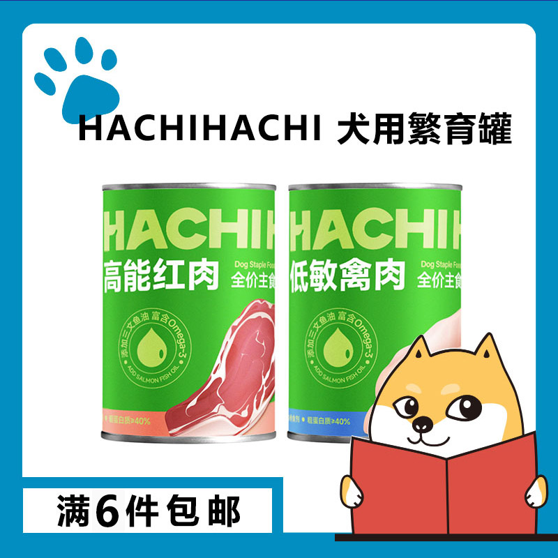 HACHI哈吃狗罐头主食罐繁育全价营养成幼猫鸭肉鸡肉牛肉湿粮375g