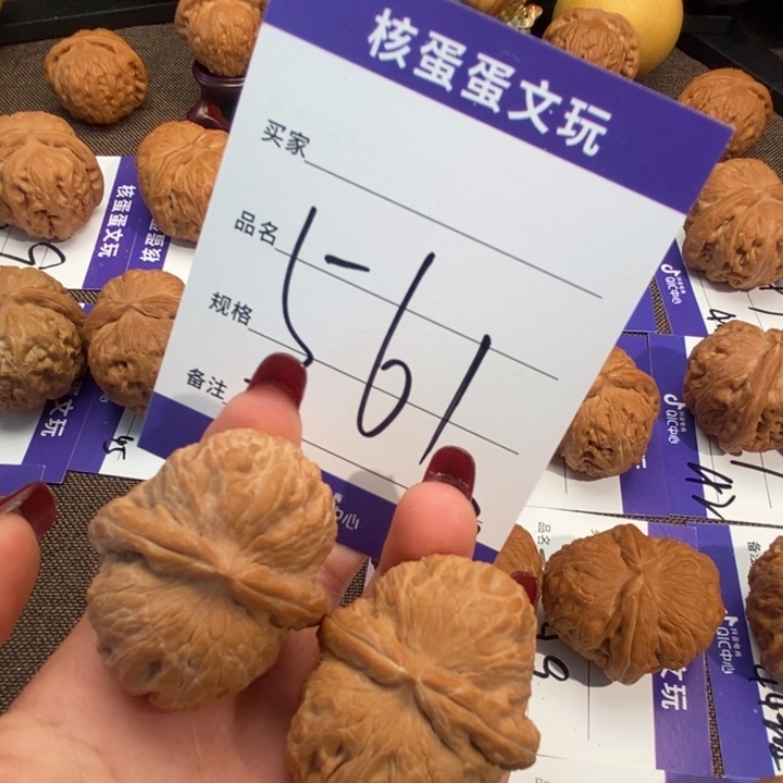文玩核桃吊坠43元宝，561