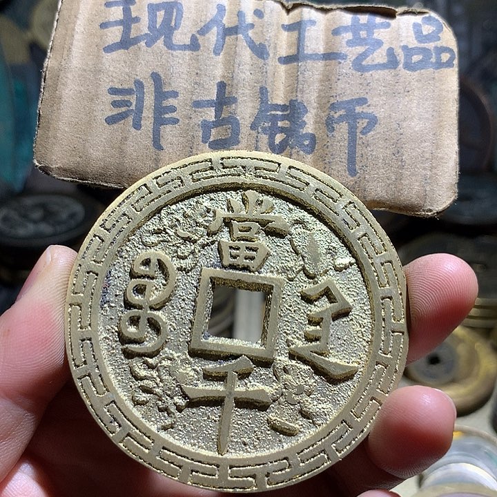 铜现代工工艺品老铜翻砂