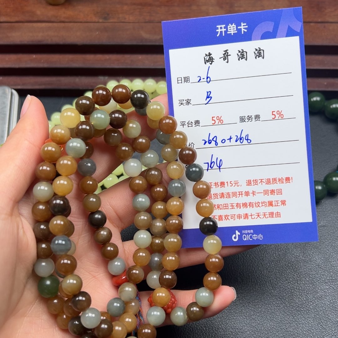 和田玉手串未镶嵌B****.