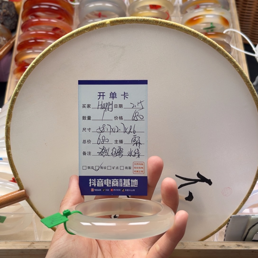 玛瑙/玉髓手镯未镶嵌H****.