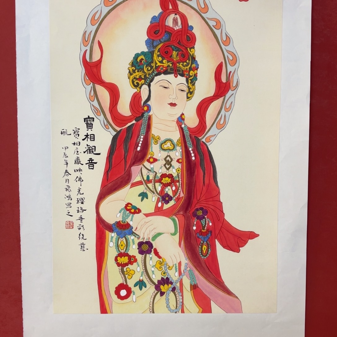 横款精品书画作品