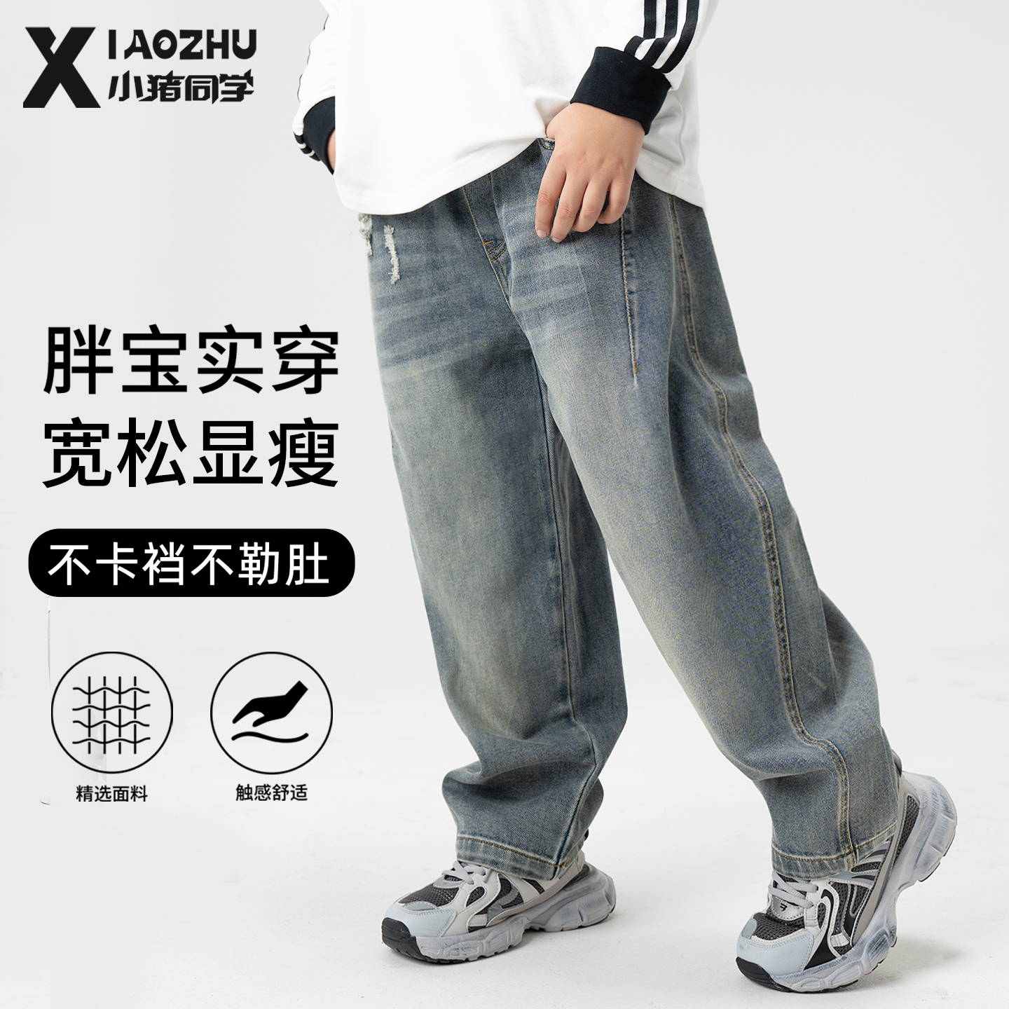 胖童男童牛仔裤儿童大码裤子休闲裤春秋青少年加肥加大长裤54241